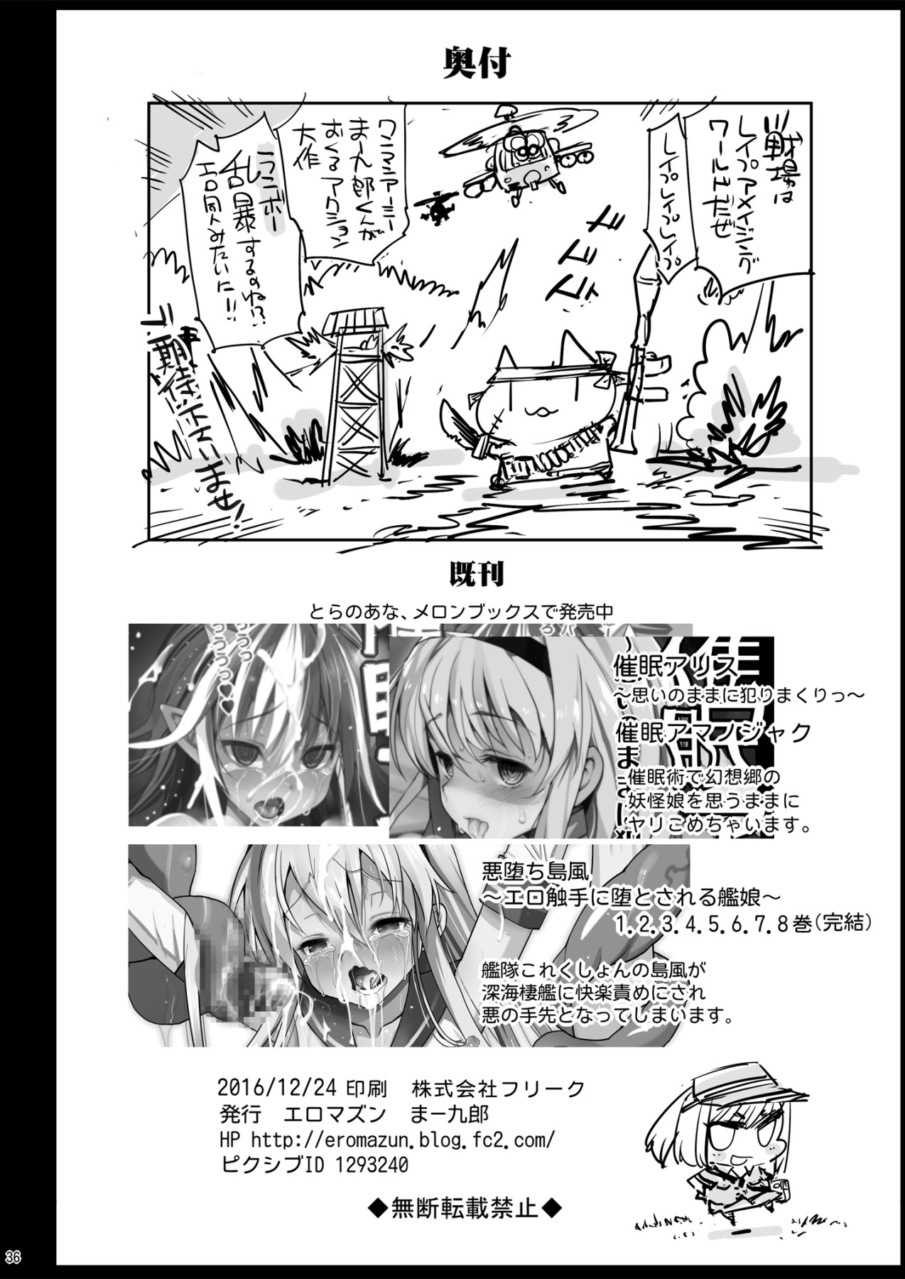 Hentai Manga Comic-Loli Udonge's H Misfortune-Read-37